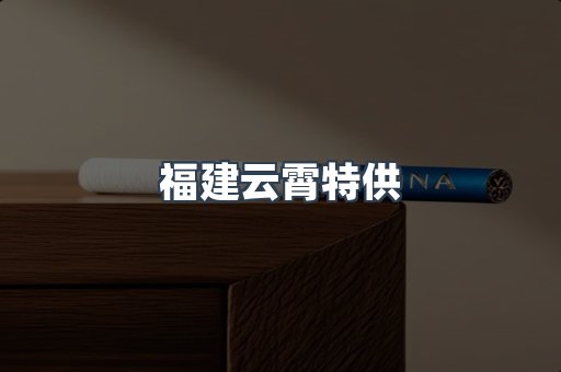 越南香烟系列
